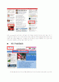 ★[A+프로젝트]조선일보 사이트 분석 레포트★ 4페이지