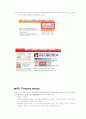 ★[A+프로젝트]조선일보 사이트 분석 레포트★ 7페이지