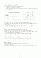 내용요소전시이론(메릴) 3페이지