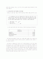 빈도분석 (Frequency Analysis) 4페이지