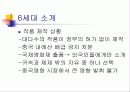 6세대 소무의 지아장커 - 맨 얼굴의 중국 5페이지