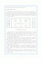 정책결정의 딜레마와 사례분석 - 공창제 도입여부에 관한 논란 3페이지