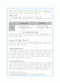 정책 딜레마와 사례분석 - NEIS(교육행정정보시스템) 시행여부를 둘러싼 논쟁을 중심으로 3페이지