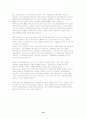 유비쿼터스 컴퓨징 16페이지