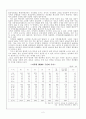 폐광지역 카지노 사업을 통해 바라 본 지역경제활성화 정책 사례 보고 4페이지