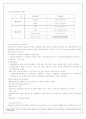 건강보험제도 7페이지