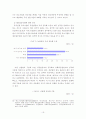 [졸업논문]중소기업의 해외진출 확대와 제조업 공동화에 따른 노동조합의 대응방안 20페이지