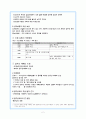 (사회보장론) 산업재해보상보험제도 2페이지