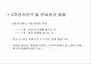 나노의 용어 활용 응용분야 17페이지