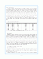 한국의 산업발전과 산업구조의 변화 - 경제위기를 통해본 한국, 대만, 브라질의 산업구조 비교 분석 5페이지