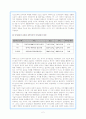 하버마스의 인식과 관심 2페이지