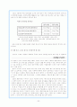 (스포츠사회학) 스포츠사회학의 기원, 발달, 정의 및 연구방법 20페이지