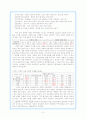 빈곤, 계급, 사회적불평등, 사회이동과 복지 4페이지