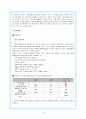 그린마케팅과 3M의 그린마케팅 사례분석 9페이지