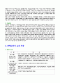 몬테소리교육 5페이지