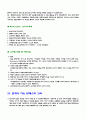 몬테소리교육 11페이지