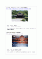 일본 전통 공연장의 성공적 요소 3페이지