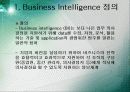 Business Intelligence에 대해서 3페이지