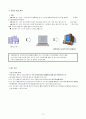 미국의 알코올중독자 재활치료 기관에 대한 탐방보고서 17페이지