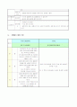 수행평가 척도안 작성 2페이지