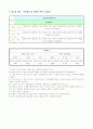 수행평가 척도안 작성 3페이지