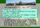 수학교과교육론 (확률통계) 학습지도안 ppt 8페이지