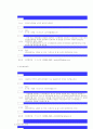 시각장애인과 직업재활-학교와 복지관에서의 직업교육과 훈련 8페이지