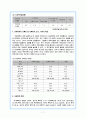 가정복지 - 가정폭력(아내폭력)에 관한 총체적 이해 7페이지