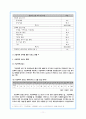 가정복지 - 가정폭력(아내폭력)에 관한 총체적 이해 11페이지