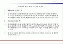 폴리우레탄 발표수업 15페이지