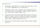 폴리우레탄 발표수업 28페이지