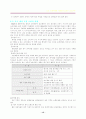 오리온 초코파이 중국진출 과정과 전략, 성공요인 15페이지