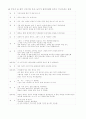 연극 대본 - 흥부와 놀부 4페이지