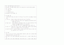 지역사회간호학 실습레포트-지역 사정과 진단 계획 간호과정 사례보고서 case study 25페이지