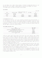 청소년 동성애의 현황과 사회복지적 지지방안 7페이지