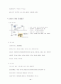 스포츠 센타에 관한 조사 11페이지