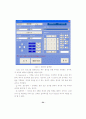 야구경기 투구분석을 위한 프로그램 개발에 관한 연구 24페이지