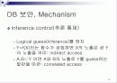 데이터베이스 보호(Database Security) 10페이지