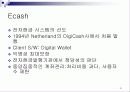 데이터베이스 보호(Database Security) 21페이지