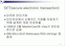 데이터베이스 보호(Database Security) 27페이지