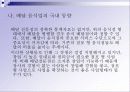 프랜차이즈 창업계획서 8페이지