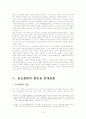 조선과 구미열강의 외교 13페이지