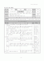 국어과 연구수업지도안(세안) 9페이지