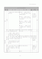 국어과 연구수업지도안(세안) 10페이지