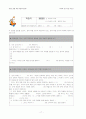 국어과 연구수업지도안(세안) 17페이지