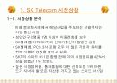 TTL 마케팅성공사례(디자인경영성공사례) 3페이지