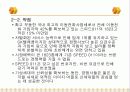 TTL 마케팅성공사례(디자인경영성공사례) 8페이지