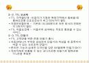 TTL 마케팅성공사례(디자인경영성공사례) 14페이지