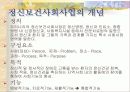 정신보건복지사회사업의 문제점과 대책 3페이지