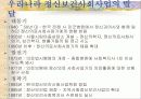 정신보건복지사회사업의 문제점과 대책 4페이지